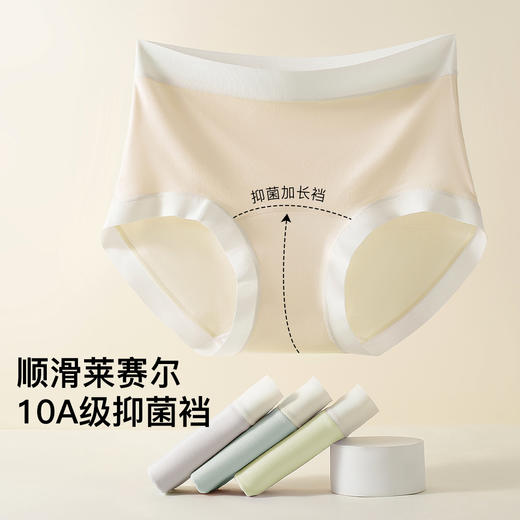 10A抑菌【4条装】柔滑舒适天丝透气女士内裤女100%棉裆857纯色软绵内裤 商品图2