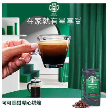 星巴克烘焙咖啡豆 浓缩烘焙  深度烘焙 200g可做20杯 /水饮冲调 /咖啡 /咖啡豆/粉 商品图6