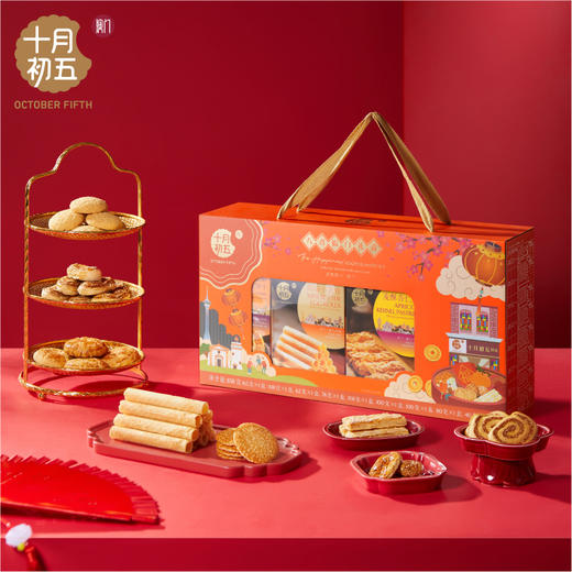 【节日礼盒】十月初五 八喜临门礼盒 858g 商品图0