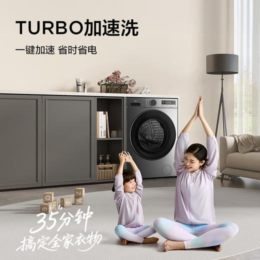 【新品上市】TCL超旋风V3R10公斤1400转变频滚筒 G100V3R-BS 商品图6