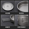 【纯钛户外便携套锅】纯钛户外露营汤锅具便携煮套锅炊具野营餐具野炊可折叠吊煎锅套装 商品缩略图3
