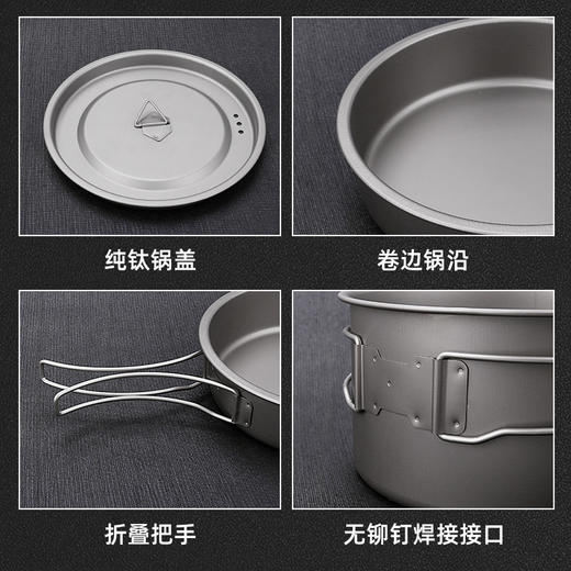 【纯钛户外便携套锅】纯钛户外露营汤锅具便携煮套锅炊具野营餐具野炊可折叠吊煎锅套装 商品图3