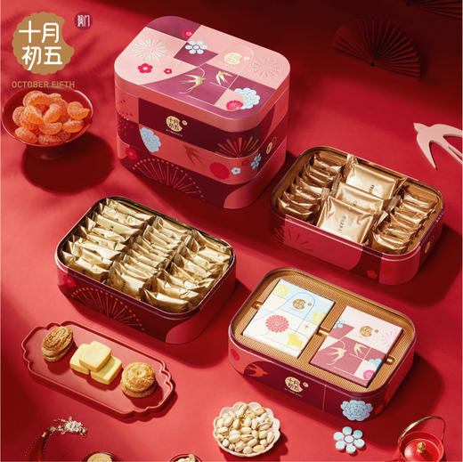 【节日礼盒】十月初五 高升福礼盒（铁盒）1273g 商品图1