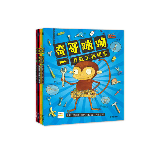 《奇哥蹦蹦》（全6册） 商品图0