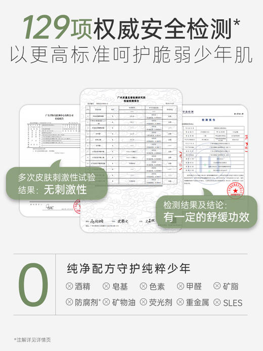 袋鼠妈妈青少年护肤4件套（洁面100g+水130ml+乳120g+喷雾120ml） 商品图4