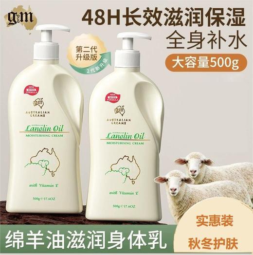 【中欧班列2瓶】新款【全家可用面霜】澳洲澳芝曼羊脂维E面霜/身体乳250g/500g原装进口 商品图1