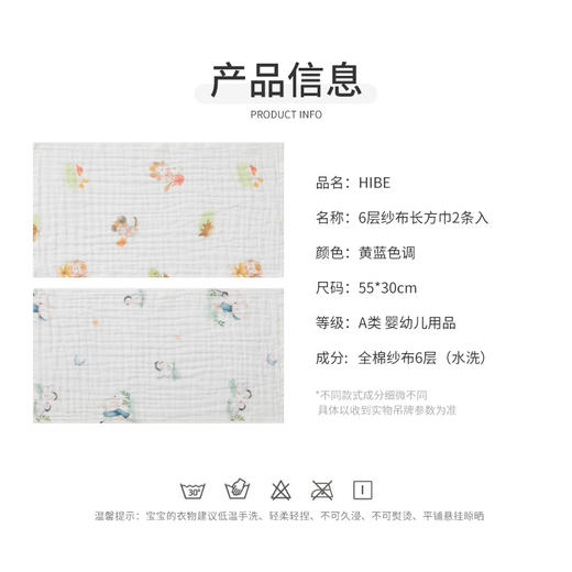 怡比6层纱布长方巾2条入HY25AUP214黄蓝色调/HY25AUP215黄灰色调55*30cm 商品图1