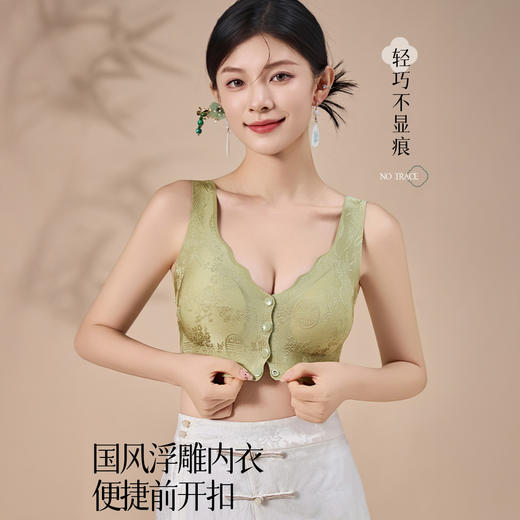 热卖！【超值2件装】美地很舒服！纤黛希 7A抑菌 国风浮雕前扣文胸女士内衣 聚拢舒适 乳胶透气杯 5色可选 6080 商品图0