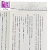 【中商原版】轻小说 机动战士钢弹 闪光的哈萨维 下 富野由悠季 台版轻小说 台湾角川出版 商品缩略图3