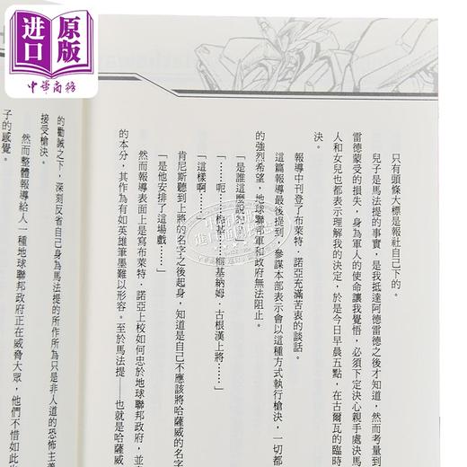 【中商原版】轻小说 机动战士钢弹 闪光的哈萨维 下 富野由悠季 台版轻小说 台湾角川出版 商品图3