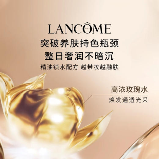 Lancome/兰蔻菁纯臻颜精华粉底液 新款持久高遮瑕防晒滋润隔离养肤不卡粉不带刷子35ML【CDF】 商品图3