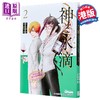 【中商原版】漫画 神之水滴 deuxieme 第2集完 亚树直 港版漫画书 玉皇朝出版 商品缩略图0