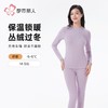 都市丽人保暖内衣AB面暖阳绒女士长袖长裤发热纤维套装LWH1A8 商品缩略图0