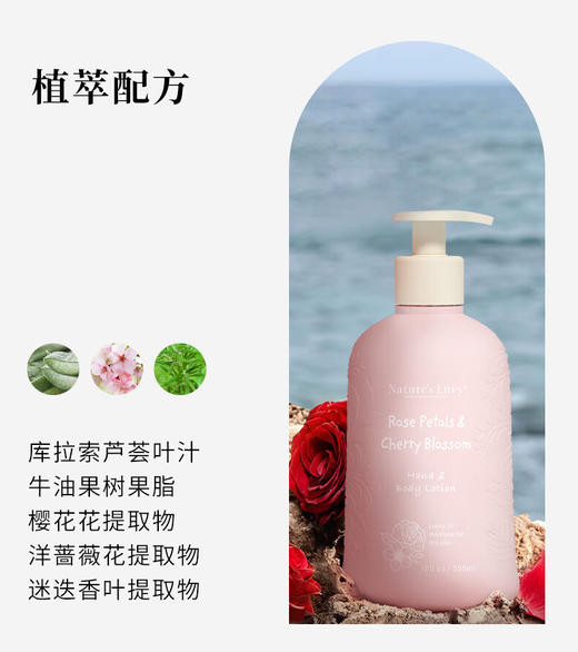 天然之扉樱花玫瑰精华香体乳355ML 商品图2