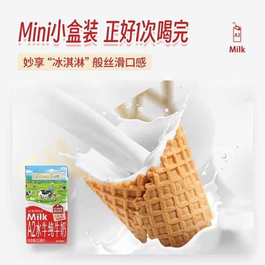 爷爷的农场 A2水牛纯牛奶 375ml（125ml*3盒）/组 商品图1