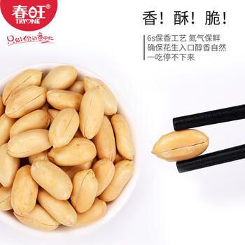 春旺（TRYONE）花生1kg 咸味五香休闲零食脱油花生米下酒菜山东特产坚果炒货小吃 /休闲食品 /坚果炒货 /花生 商品图1