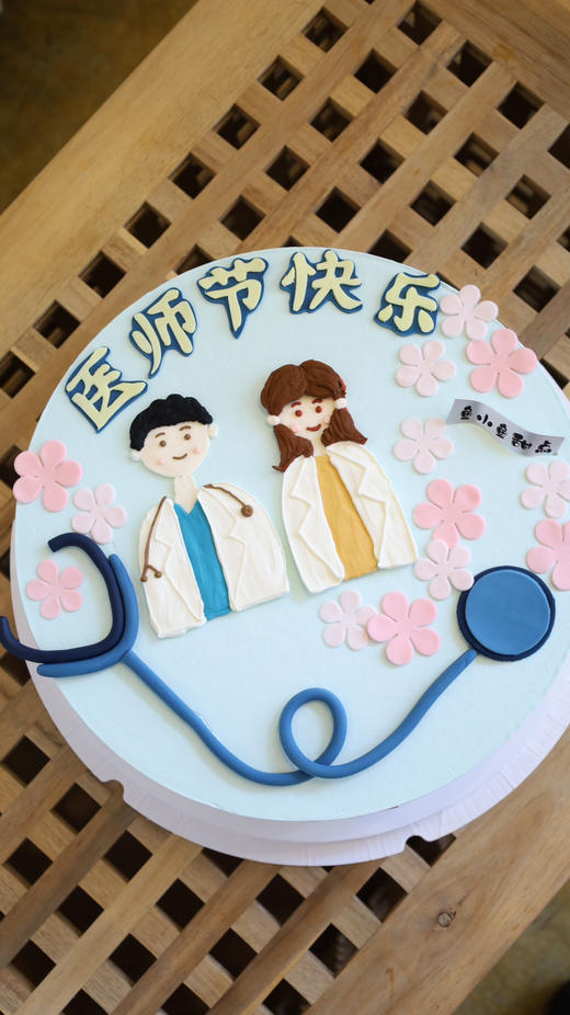 8.19医师节蛋糕—手绘蓝色系医师 商品图1