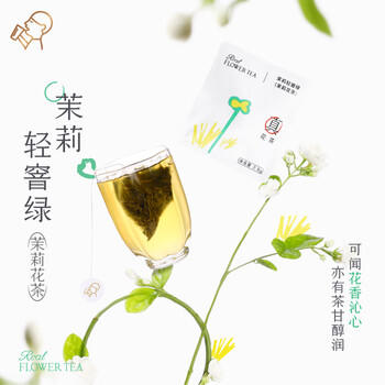 喜茶真花茶礼盒 茶包结婚礼物伴手礼盒冷热冲泡茶包袋装茉莉花茶 /水饮冲调 /代用茶/花草茶/养生茶 /花草/草木茶 商品图4
