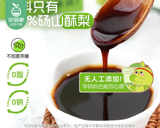 【预售-12月29日配送】喜善花房纯梨膏/1桶（10g*21条）生产日期：25年9月 商品图4