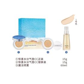 【保税仓】SU:M苏秘惊喜气垫三件套（魔法精华喷雾60ml+正装15g+替换15g/套）
