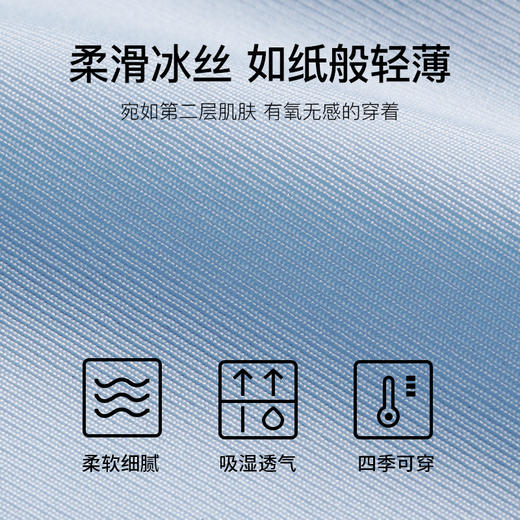 I‘d爱帝男士内裤冰丝抑菌无痕撞色平角裤6条装 商品图4