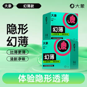 FX 大象情趣系列幻薄避孕套润滑超薄安全套 避孕套