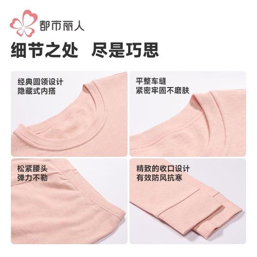都市丽人保暖内衣珠花棉女士保暖衣长袖长裤棉质保暖衣套装LWH9A3 商品图7