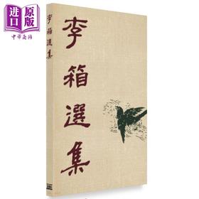 【中商原版】李箱选集 韩文原版 韩版 韩语版 초판본 이상 선집