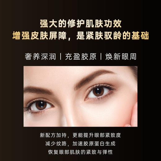 【中欧班列】澳洲莲妮娜海洋鱼了精华修护紧致眼霜30g/瓶SHJF 商品图3