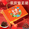 【节日礼盒】蒙都 能量食刻礼盒 495g 商品缩略图1