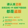 【6-15岁】北斗地理大侦探 全6册 中科院&北斗联合打造，1000＋小初知识点，全书音频+30节AR视频课 商品缩略图9
