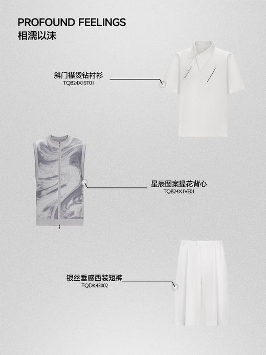 【七夕专属礼盒 | 相濡以沫】启世录：白色斜门襟烫钻短袖衬衫+星辰图案提花背心+白色银丝垂感西装短裤 商品图3