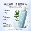 【双重青蒿复配  协同作用功效加乘】征服小胶蓝头皮精华 多重护肤级精华 护肤一样护头皮 商品缩略图2