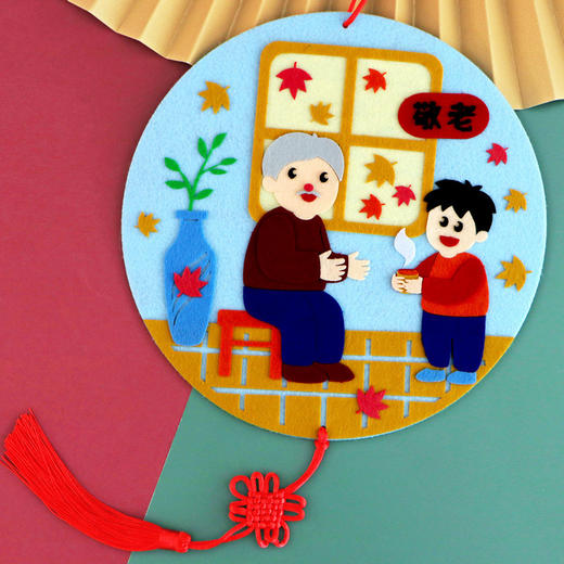 【九九重阳节，儿童DIY手工材料包~】重阳节手工diy幼儿园 送老人礼物 不织布挂饰 社区活动 粘贴制作材料-QB 商品图5