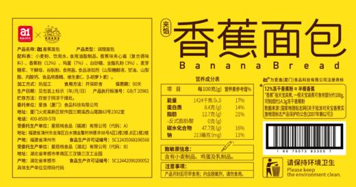 a1 香蕉面包 380g*2 商品图4