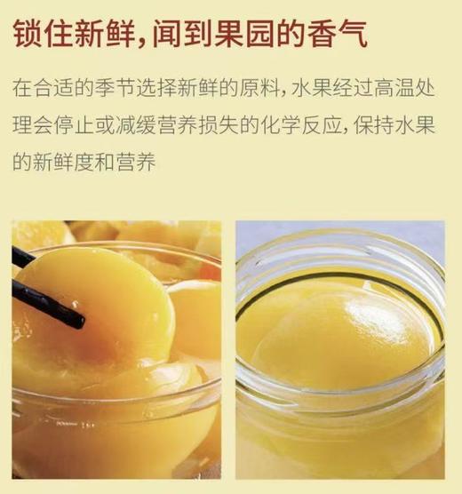 1.25kg我得黄桃罐头 优选黄桃产地 行业领军工厂  净化配方  配料更干净  从采摘到车间不超6小时  0安赛蜜0阿斯巴甜 跟着我得吃健康罐头 商品图4
