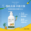 天然之扉生姜香氛蓬松洗发露532ML 商品缩略图0