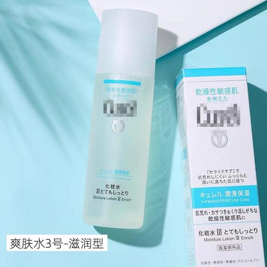 珂面润 润浸保湿面霜40g 水乳液洗面奶去角质敏感肌补水润肤霜 商品图3