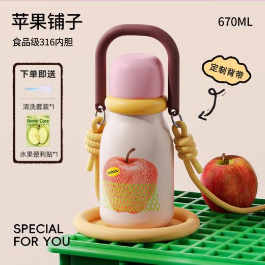 杯子保温杯M6941C苹果铺子 商品图0