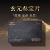 【特殊膳食】天问山 玄元三宝片30g/盒(0.5g*30片/瓶*2瓶） 特殊膳食 商品缩略图0