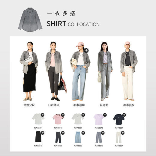 【商场同款】CNB5896 “ 静奢衬衫 ” 云雾灰色柔软渐变直身型牛仔衬衫 商品图12