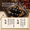 同仁堂（TRT）黑芝麻丸五黑糕九蒸九晒老人儿童即食芝麻球休闲零食年货9g*20袋 /水饮冲调 /冲饮谷物 /其他冲饮 商品缩略图1