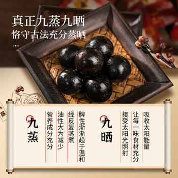 同仁堂（TRT）黑芝麻丸五黑糕九蒸九晒老人儿童即食芝麻球休闲零食年货9g*20袋 /水饮冲调 /冲饮谷物 /其他冲饮 商品图1