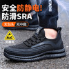 新款劳保鞋四季款橡胶底低帮防滑SRA防静电 商品缩略图0