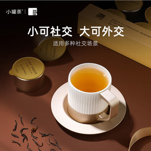 小罐茶 金罐10罐金骏眉茶（10x4g）【LXGWZQ5.0】 商品图1