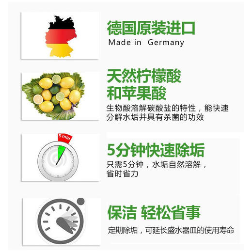 bwd【中欧班列5包】德国DM除水垢粉包 原装进口Denkmit水壶饮水机快速除水垢粉包 25g/包 商品图3