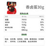乡吧佬卤蛋正宗乡巴小零食品佬方便即食香鸡蛋泡面搭档独立包装30g*10袋 /休闲食品 /蛋类制品 /鸡蛋类 商品缩略图8