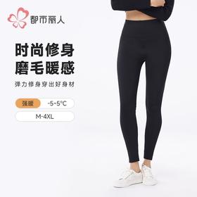 都市丽人保暖裤锦纶女士打底裤可外穿打底裤厚九分女裤LLH4B6