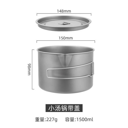 【纯钛户外便携套锅】纯钛户外露营汤锅具便携煮套锅炊具野营餐具野炊可折叠吊煎锅套装 商品图6