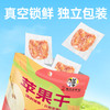 无添加苹果干250g 商品缩略图1